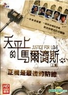 Justice For Love (DVD) (Vol. 1 Of 2) (To Be Continued) (Taiwan Version)