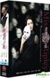 Miss Ripley, Who I Loved (2011) (DVD) (Ep.1-16) (End) (Multi-audio) (MBC TV Drama) (Taiwan Version)