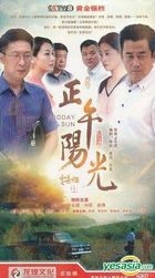 Midday Sun (H-DVD) (Ep. 1-30) (End) (China Version)