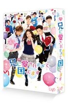 My Brother Loves Me Too Much (Blu-ray) (Deluxe Edition) (Japan Version)