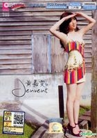 Jenvent Vol.1 (CD + Karaoke VCD) (Malaysia Version)