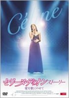 CELINE (Japan Version)