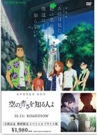 Anohana: The Flower We Saw That Day (2013) (DVD) (Special Priced Edition) (Japan Version)
