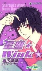 Stardust Wink (Vol.9)