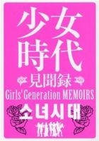 Girls' Generation Memoirs