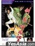 剑花烟雨江南 (1977) (DVD) (2022再版) (香港版)