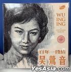 Wu Ing Ing A Centenary Tribute Album (Orange Vinyl LP)