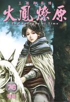 YESASIA: Ao Ashi (Vol.6) - Kobayashi Yuugo, Jade Dynasty (HK) - Comics in  Chinese - Free Shipping - North America Site