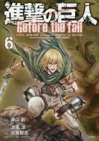 Attack on Titan: Before the fall 6