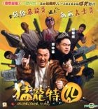 Undercover Duet (2015) (VCD) (Hong Kong Version)