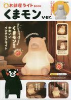 Kumamon Room Light BOOK