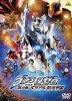 Ultraman Zero: The Movie - The Revenge of Belial (DVD) (Japan Version)