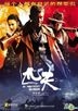 An Inaccurate Memoir (DVD) (China Version)