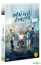 Blue Busking (DVD) (Korea Version)