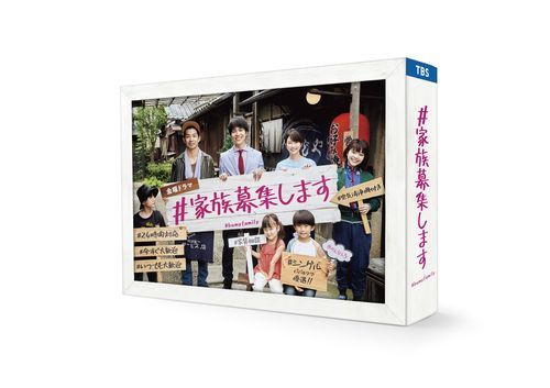 YESASIA : ＃家族募集中Blu-ray Box (日本版) Blu-ray - 木村文乃, TBS