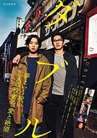 Double (DVD Box) (WOWOW Original Drama) (Japan Version)