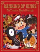 Ranking of Kings: The Treasure Chest of Courage BLU-RAY BOX  (PART 1)(Japan Version)