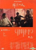 Return To Burma (DVD) (Taiwan Version)