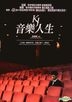 KJ: Music And Life (DVD) (Hong Kong Version)