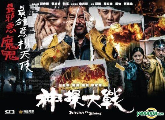 YESASIA: Detective VS. Sleuths (2022) (DVD) (Hong Kong Version