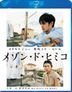 La Maison de Himiko (Blu-ray) (Special Edition) (English Subtitled) (Japan Version)