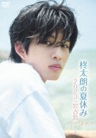 Totaro no Natsuyasumi 2023 In Miyakojima  (DVD) (Japan Version)
