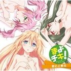 TV Anime Mayochiki! ED : Kimi no Gohoshi (Japan Version)