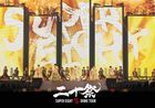 Super Dome Tour Nijussai  (Normal Edition)(Japan Version)