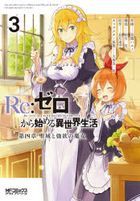 Re:Zero − Starting Life in Another World Chapter 4: The Sanctuary and the Witch of Greed 3