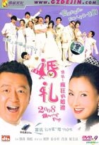 Marriage Trap (DVD-9) (China Version)
