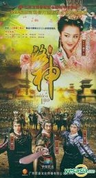 Legend Of Goddess Luo (DVD) (End) (China Version)