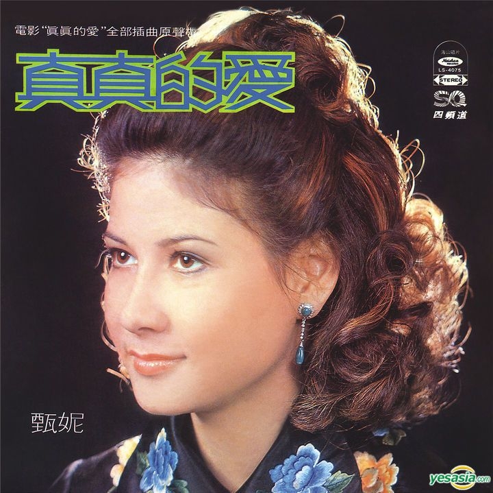 YESASIA Zhen Zhen De Ai (Hai Shan Reissue Version) CD Jenny Tseng