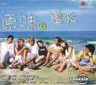 Summer Scent (VCD) (Ep.1-10) (To Be Continued) (Taiwan Version)