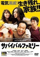 Survival Family (DVD) (Normal Edition) (Japan Version)