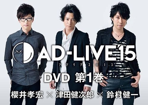 Yesasia Ad Live 15 Vol 1 Sakurai Takahiro X Tsuda Kenjiro X Suzumura Kenichi Dvd Japan Version Dvd Suzumura Kenichi Japan Movies Videos Free Shipping North America Site