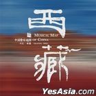 Musical Map Of China - Hearing Tibet (Vinyl LP) (China Version)