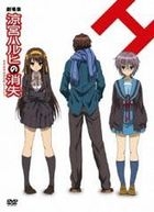 The Disappearance of Haruhi Suzumiya (DVD) (First Press Limited Edition) (Japan Version)