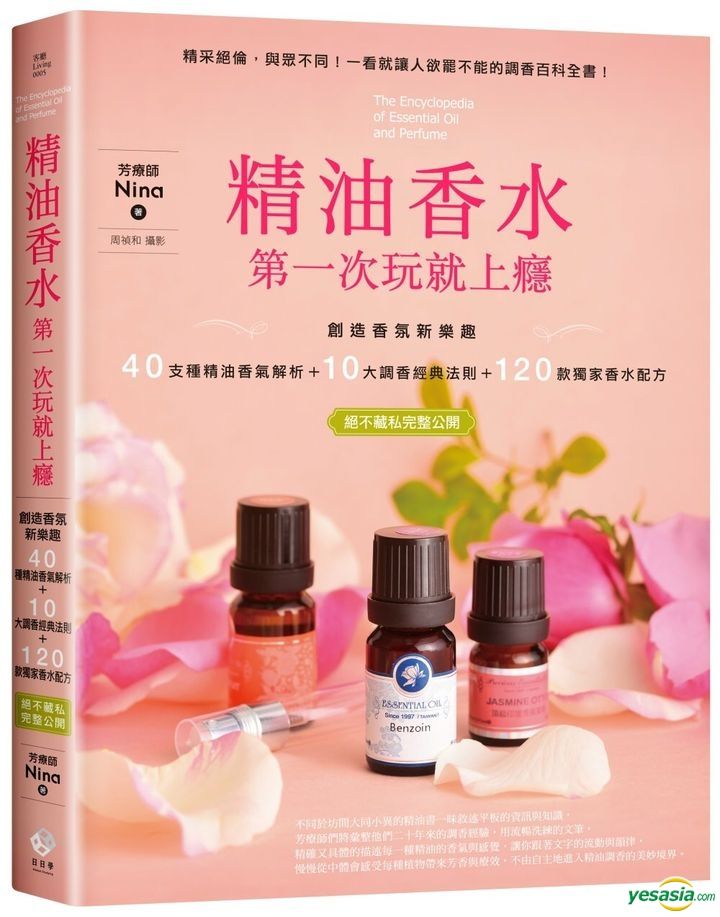 Yesasia Jing You Xiang Shui Di Yi Ci Wan Jiu Shang Yin Chuang Zao Xiang Fen Xin Le Qu 40 Yesasia Jing You Xiang Shui Di Yi Ci Wan Jiu Shang Yin Chuang Zao Xiang Fen Xin Le Qu 40