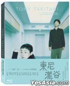 Tony Takitani (2005) (Blu-ray) (Classic Digitally Remastered Edition) (Taiwan Version)