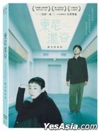 Tony Takitani (2005) (DVD) (Classic Digitally Remastered Edition) (Taiwan Version)