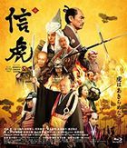 Nobutora (Blu-ray) (Deluxe Edition) (English Subtitled) (Japan Version)