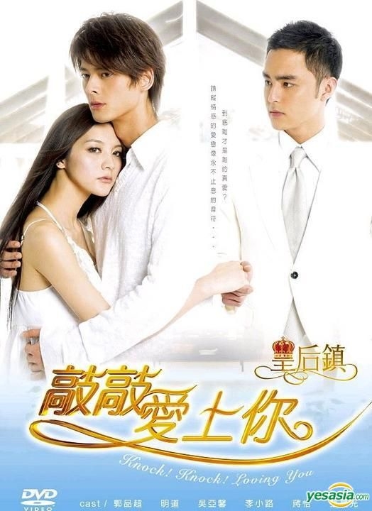 YESASIA: Knock Knock Loving You (DVD) (Ep.16-20) (End