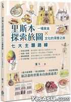 里斯本探索旅图：七大主题路线
