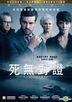 The Invisible Guest (2016) (DVD) (Hong Kong Version)