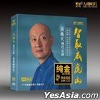 Zhi Qu Wei Hu Shan (24K Gold CD) (China Version)