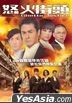 怒火街頭 (2011) (DVD) (1-20集) (完) (TVB劇集)