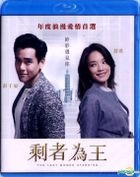 剩者為王 (2015) (Blu-ray) (台灣版) 
