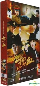 热血 (2014) (DVD) (1-34集) (完) (中国版) 
