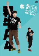 Wagyu no A4 Rank wo Meshiagare! Vol.7 (DVD) (Japan Version)