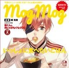 Ayakashi Gohan Mogumogu CD Series vol.2 'Yomi-kun to Nikujaga Mogumogu CD' (Japan Version)